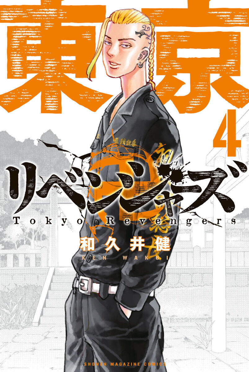 Tokyo Revengers - Tome 01