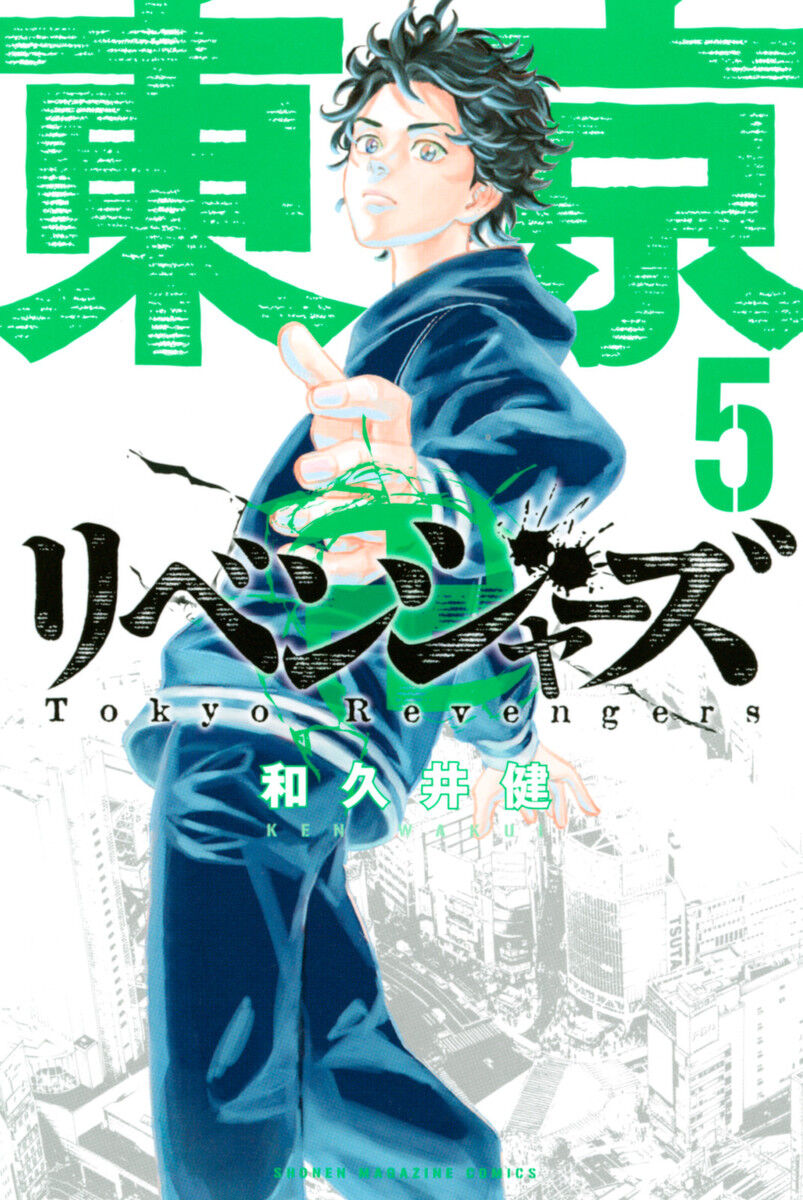 Tokyo Revengers - Tome 01