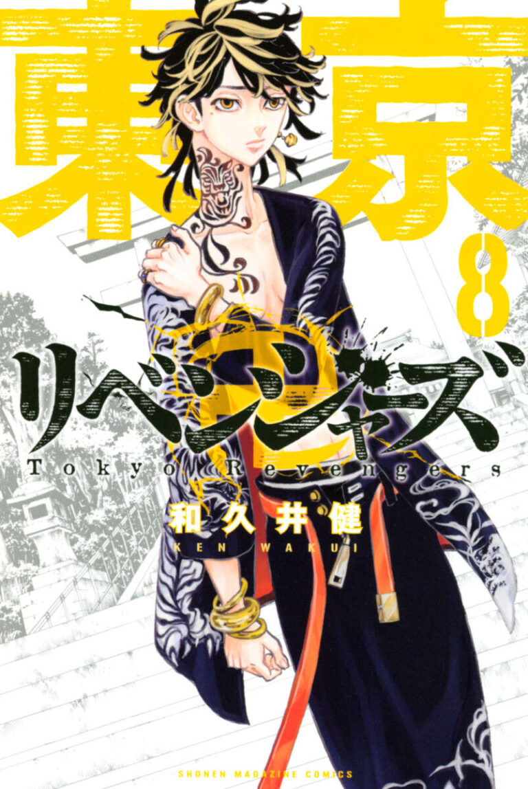 Tokyo Revengers - Tome 01
