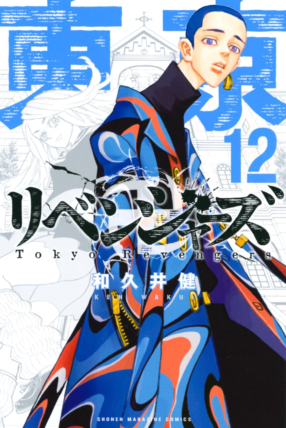 Tokyo Revengers - Tome 01