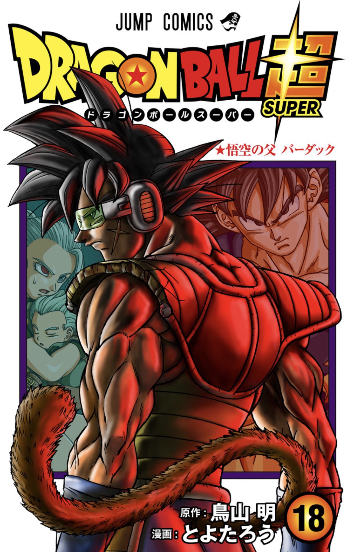 Descargar Dragon Ball Super Tomos [01-18] - Tomos Manga