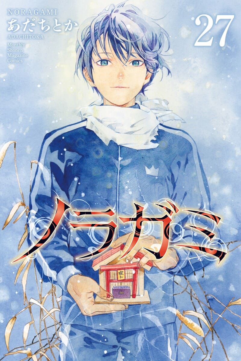 Descargar Noragami: Stray God Tomos [01-27][Completo] - Tomos Manga