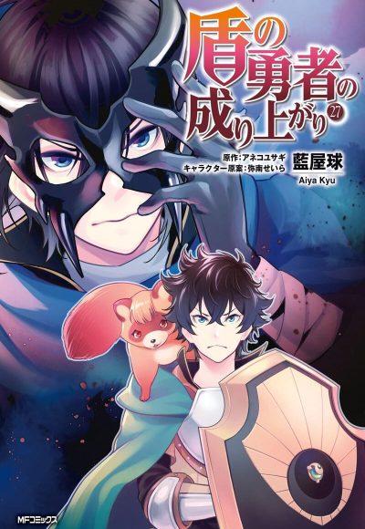 Tate no Yuusha no Nariagari Tomos [01-27]
