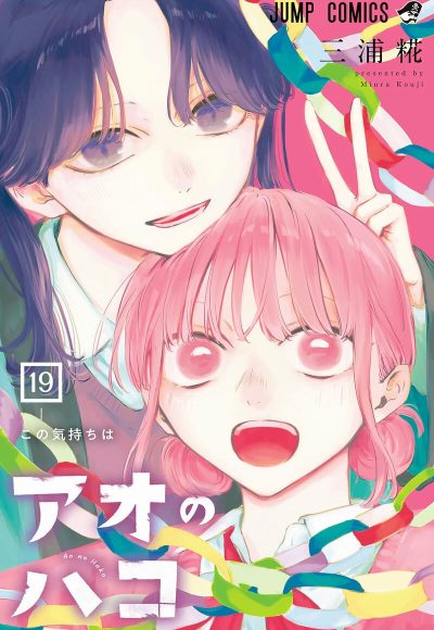 Ao No Hako Tomos [01-19]