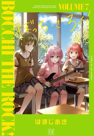 Bocchi The Rock! Tomos [01-07]