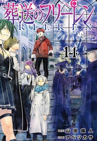 Sousou no Frieren Tomos [01-14]