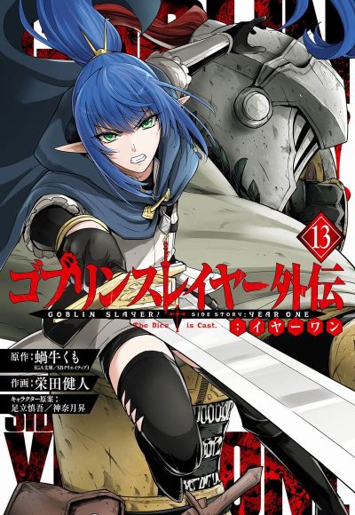 Goblin Slayer: Year One Tomos [01-13]