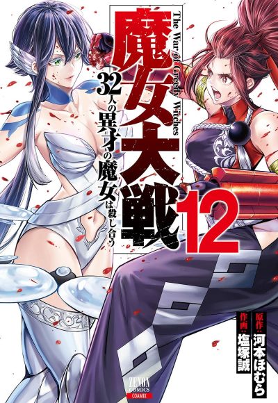 Majo Taisen Tomos [01-12]