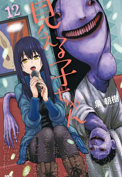 Mieruko-chan Tomos [01-12]