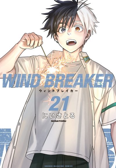 Wind Breaker Tomos [01-21]